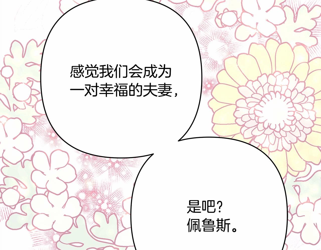第9话 野兽大公的温柔公主抱229