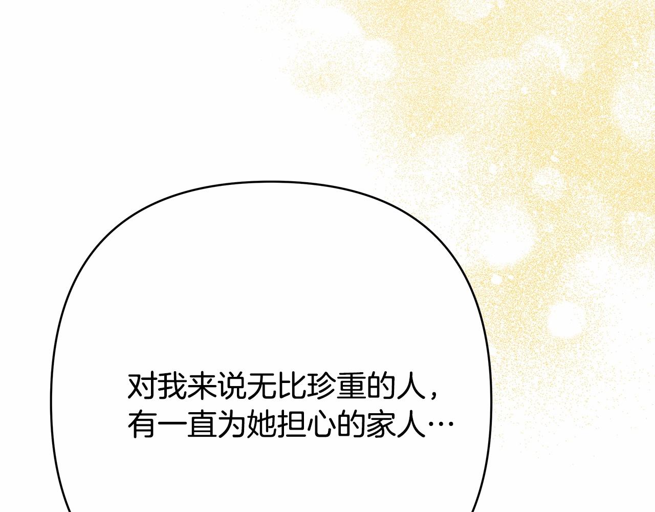 第11话 被岳父“嫌弃”的大公150
