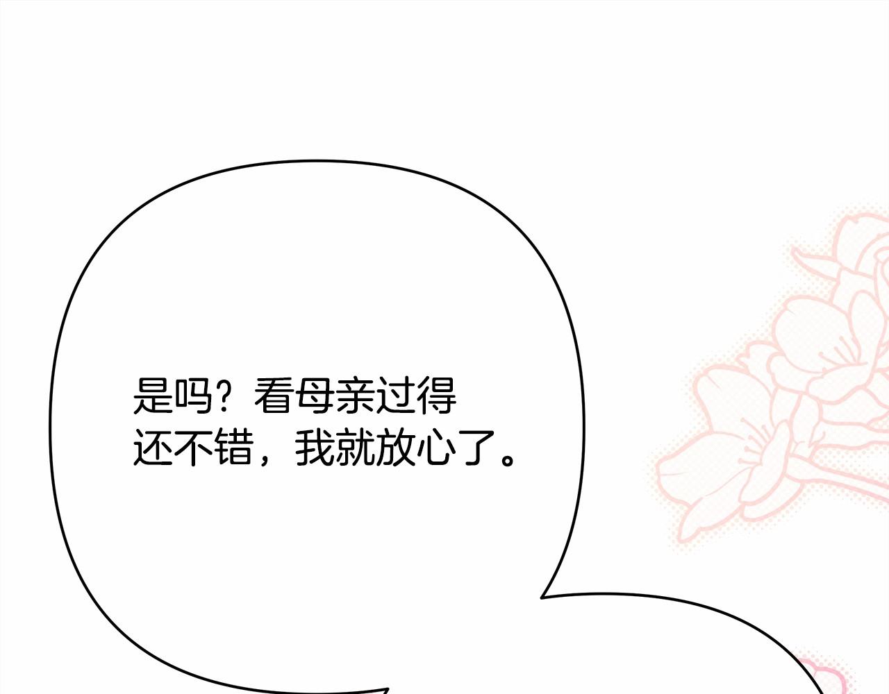 第40话 高级沐浴剂44