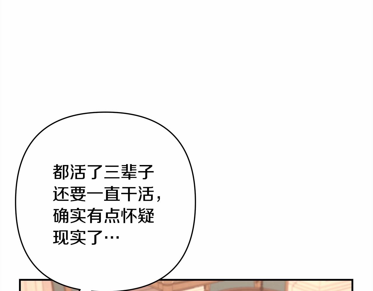第6话 扑倒大公，我磕到了80