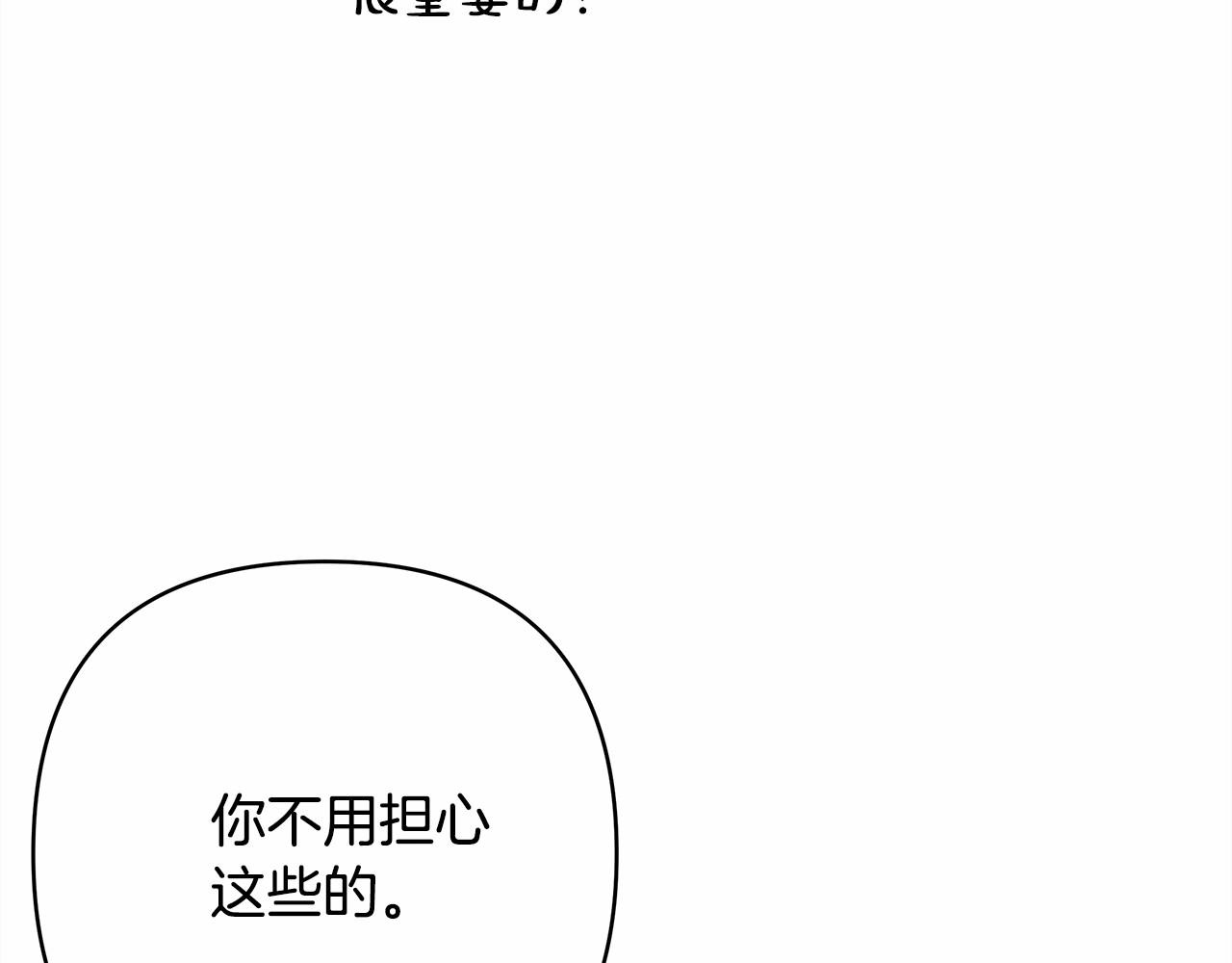 第6话 扑倒大公，我磕到了6