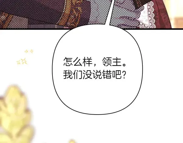 第107话 达成一致105