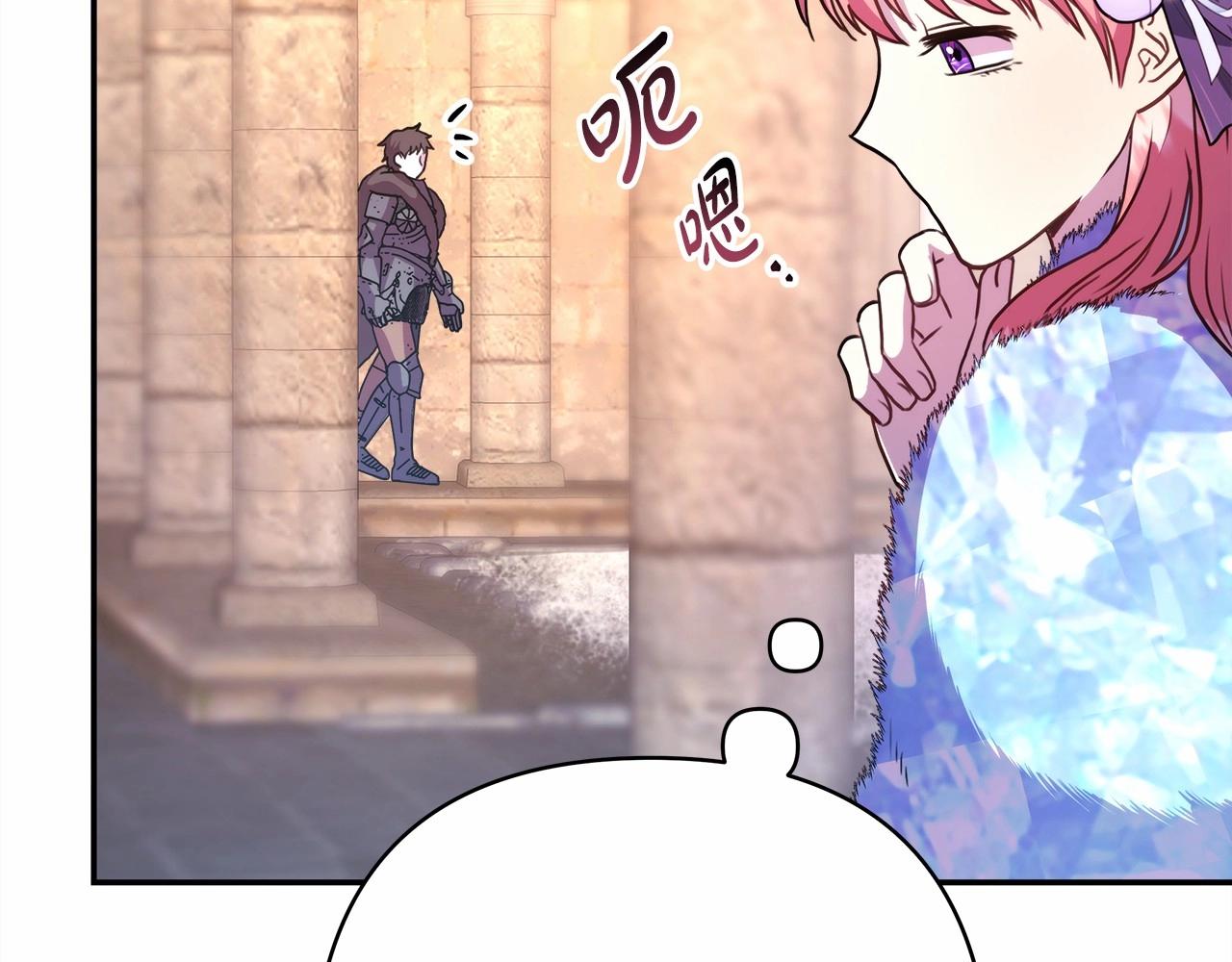 第8话 拽姐的自卑小奶狗76