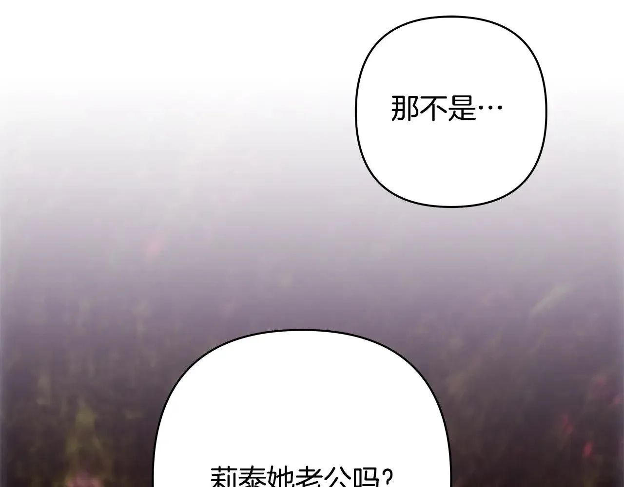 第94话 最终决定参加61