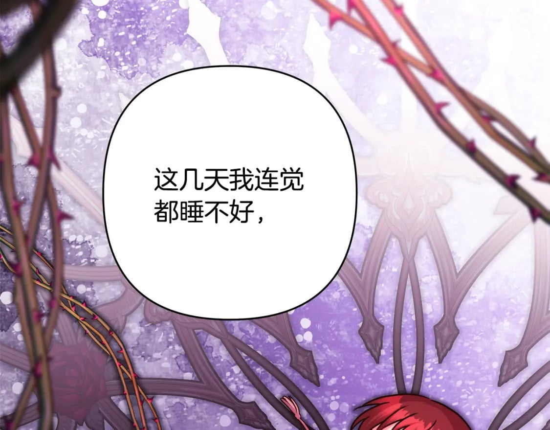 第55话 珍惜当下才最重要253