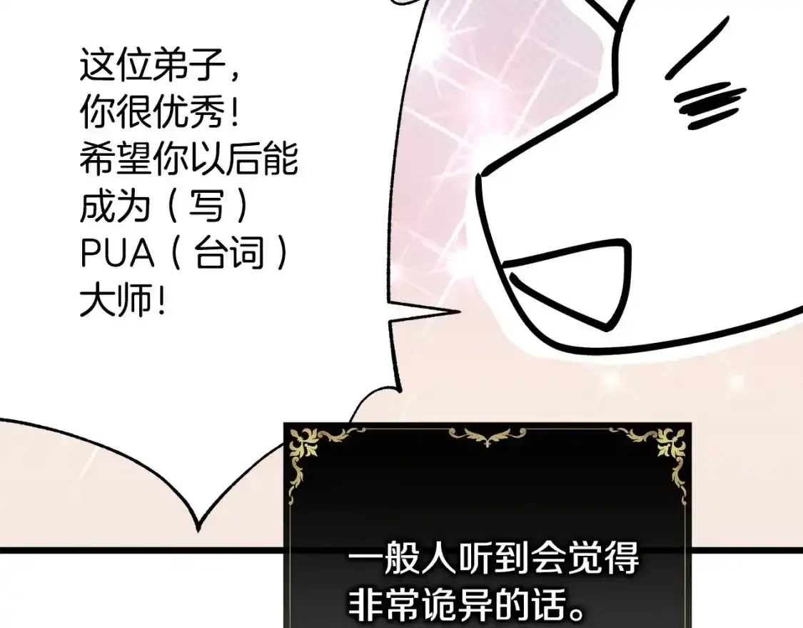 第二季 后记101