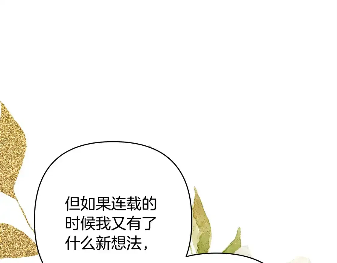 第二季 后记118