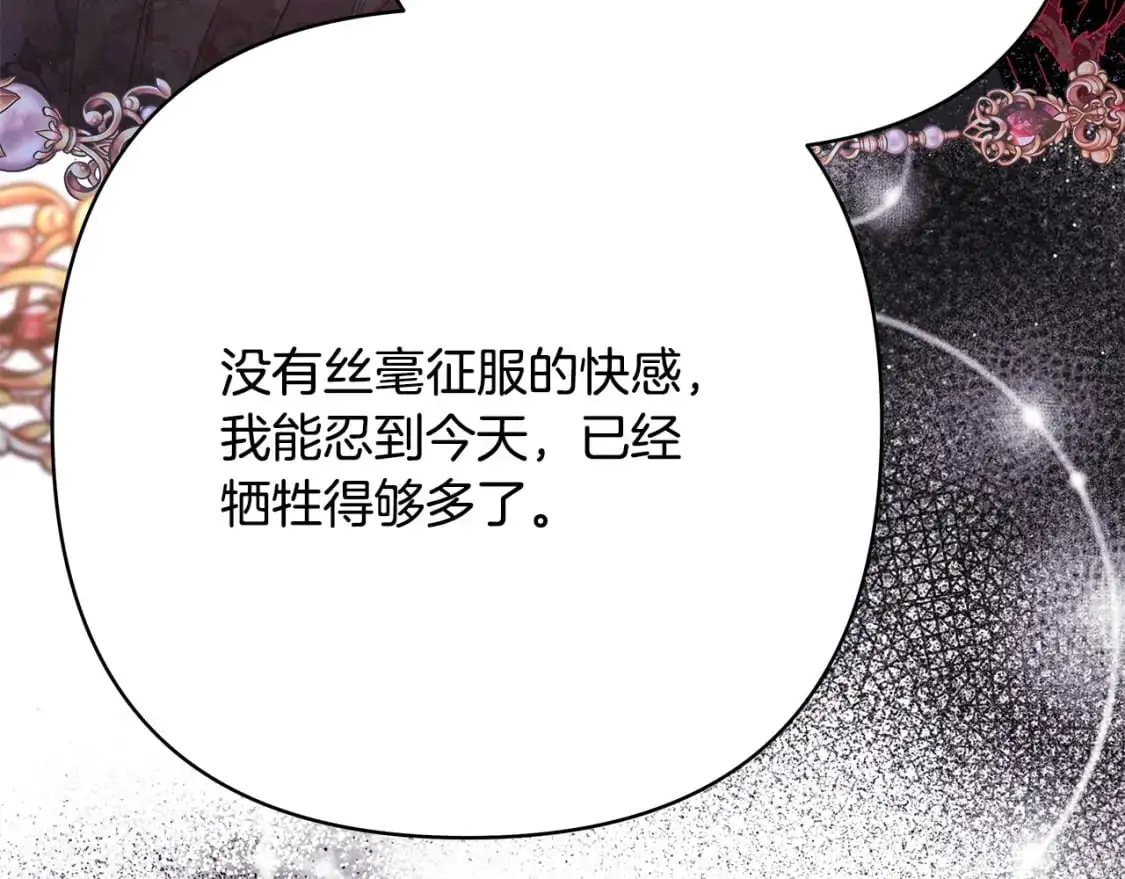 第81话 不让人省心的儿子109