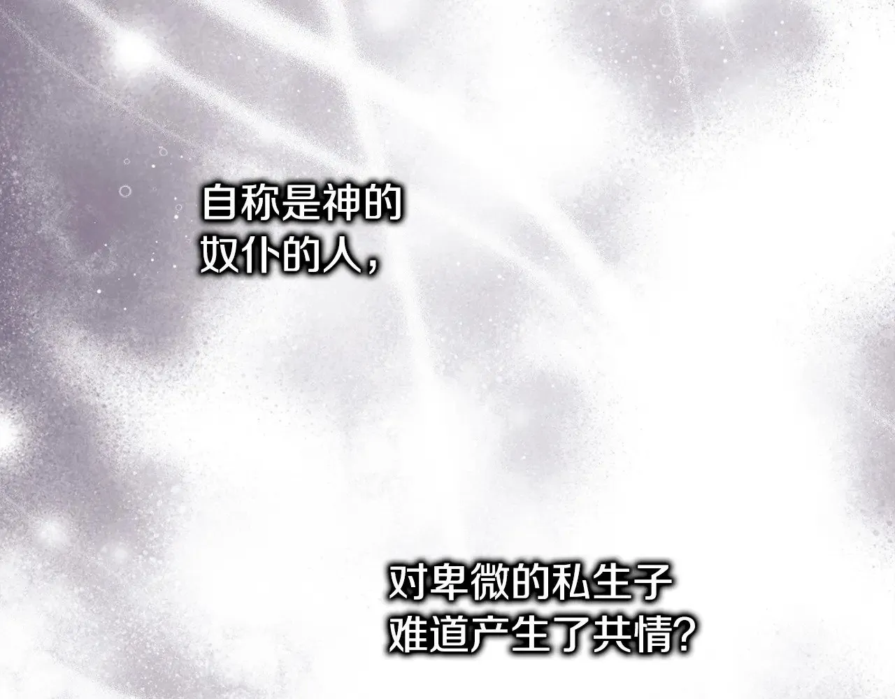 第101话 神官的祝福156