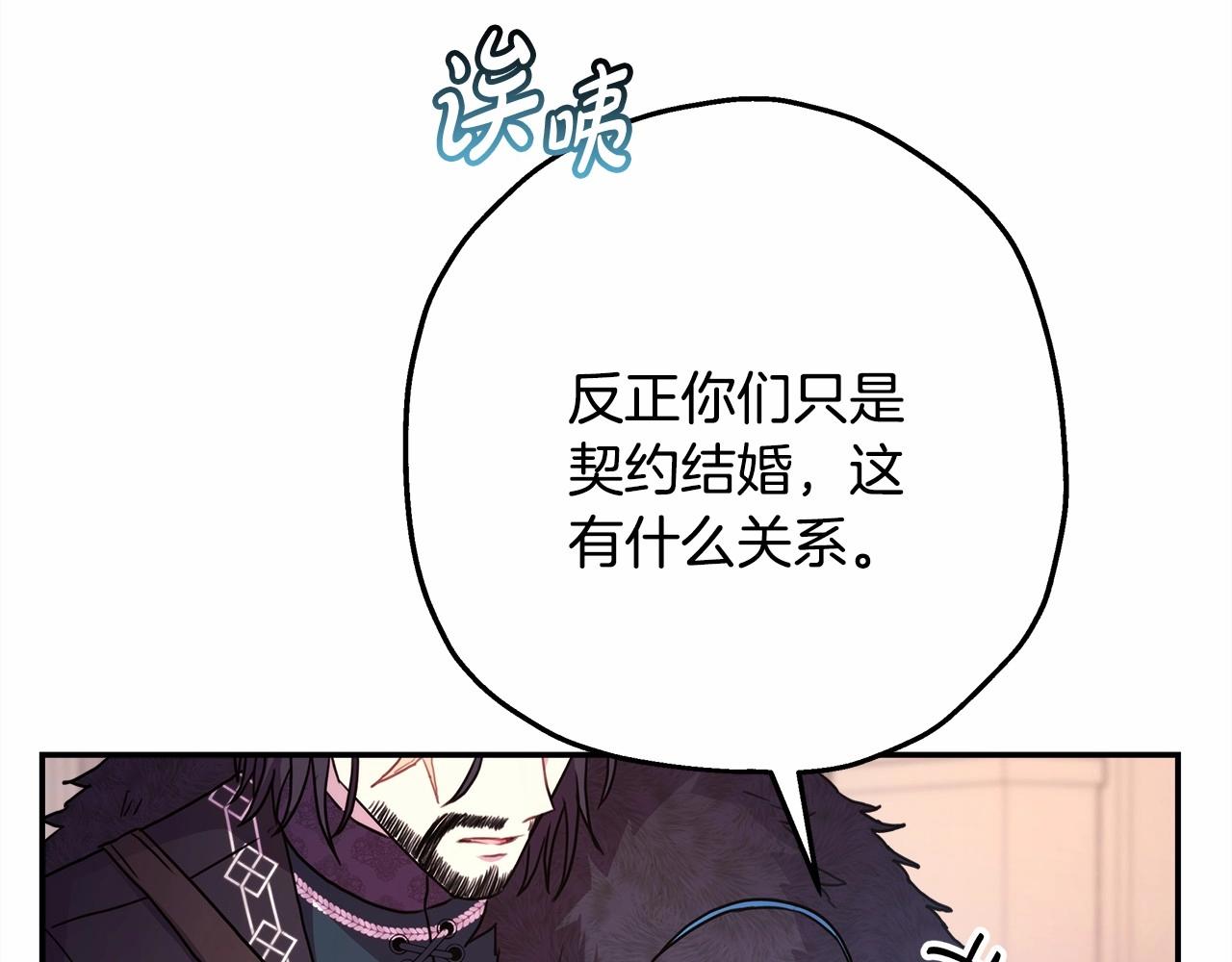 第17话 第三者介入，大公慌了120