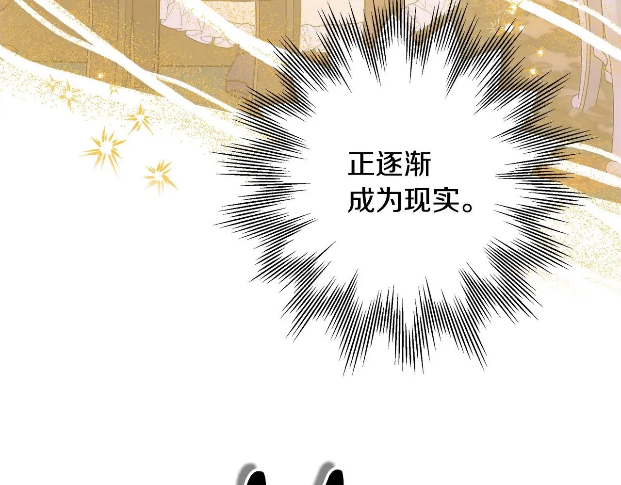 第99话 暗中相助82