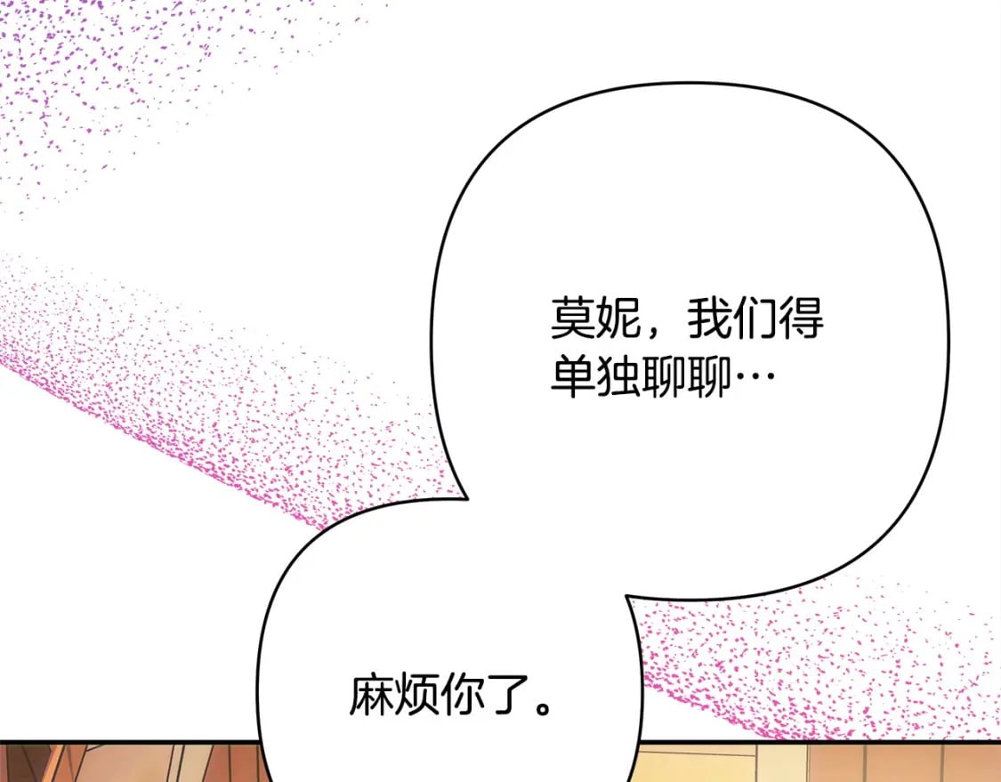 第62话 暂时制定一个规则14