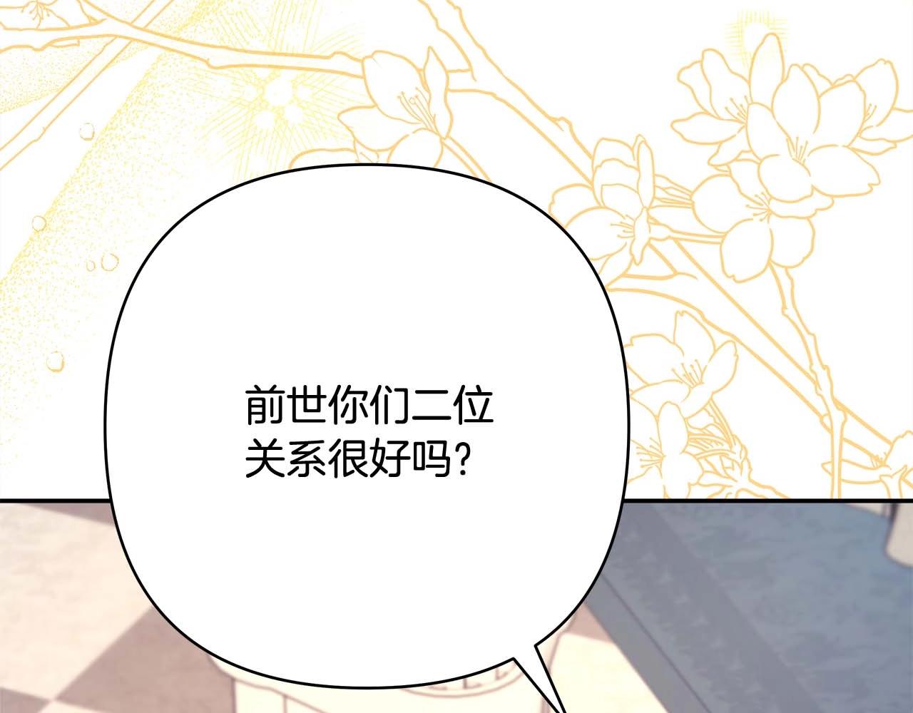 第26话 嫉妒的对象35