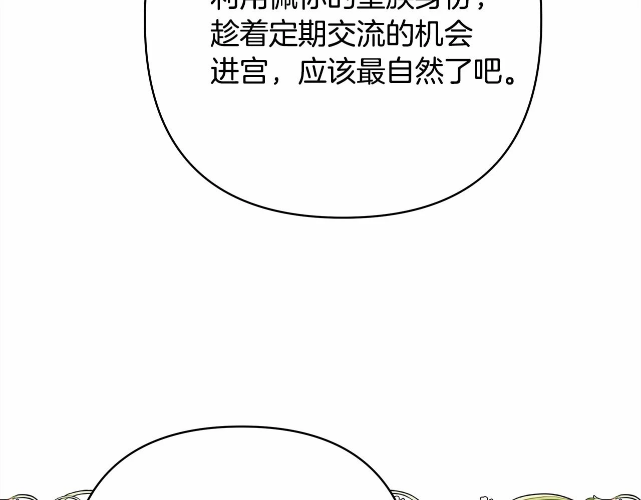 第二季启 大公的守护好硬核！60