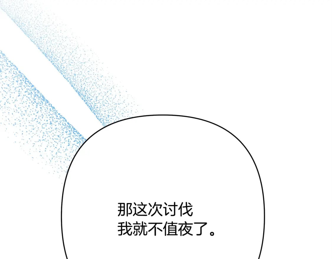 第76话 神秘的日记本86