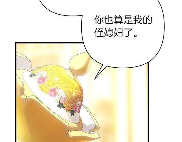 第108话 不怀好意的邀请170