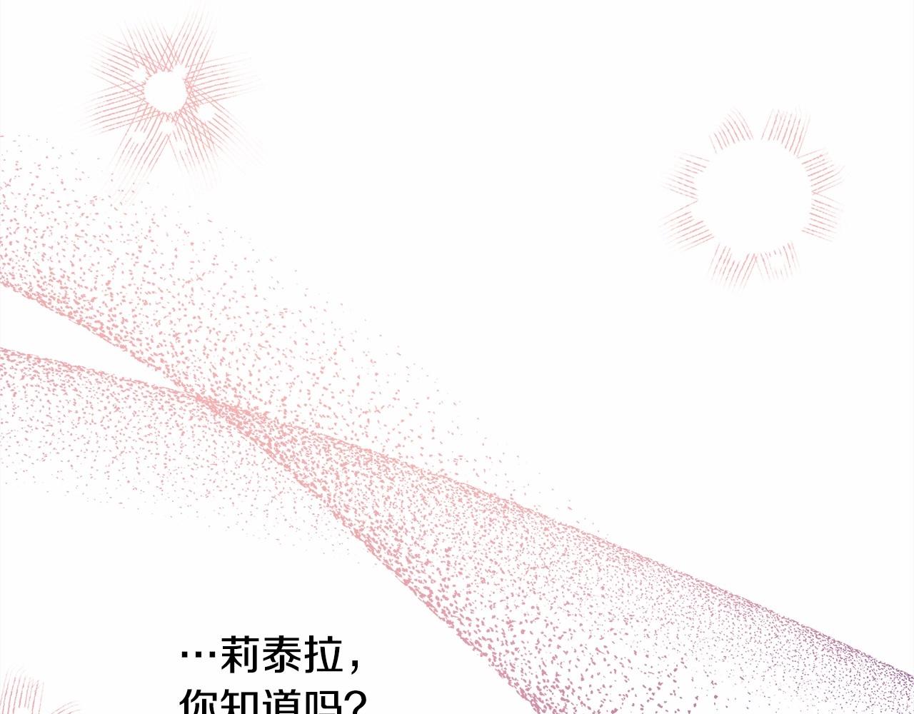 第39话 大公是懂哄睡觉的216