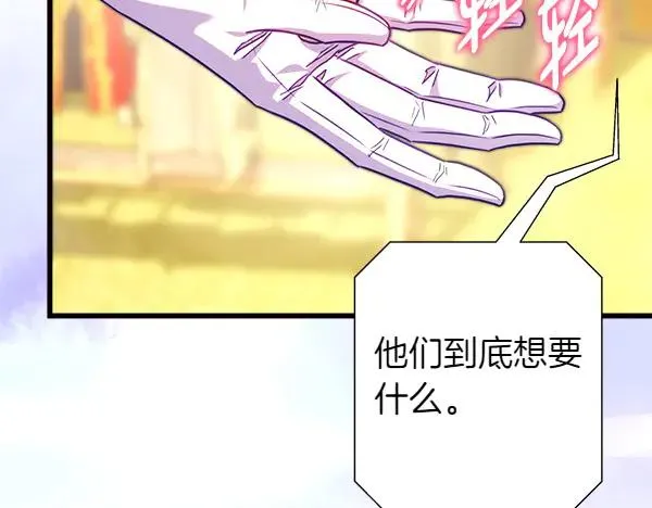 第108话 不怀好意的邀请113