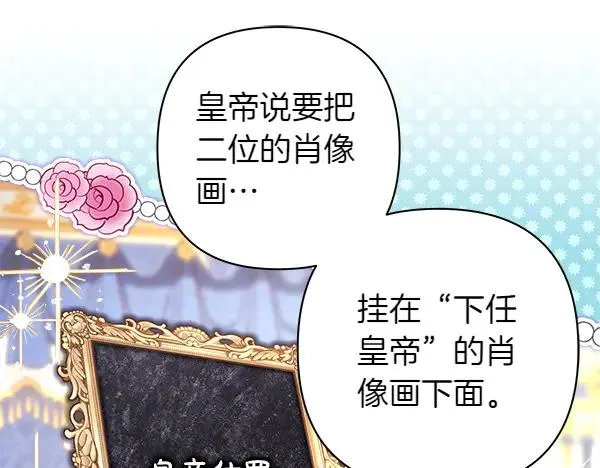 第108话 不怀好意的邀请54