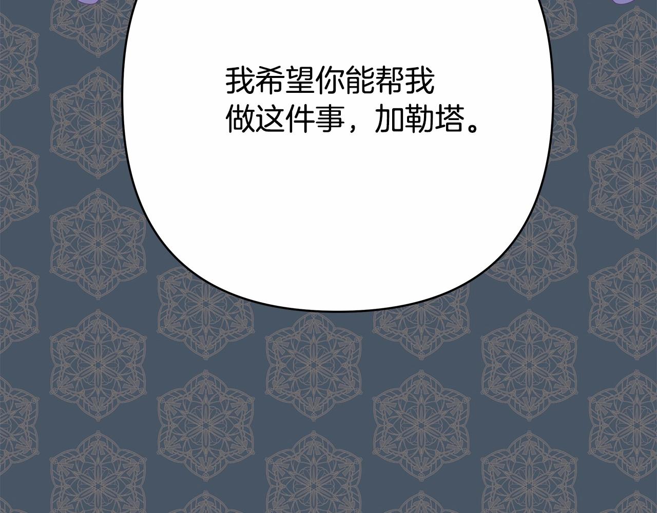 第17话 第三者介入，大公慌了132