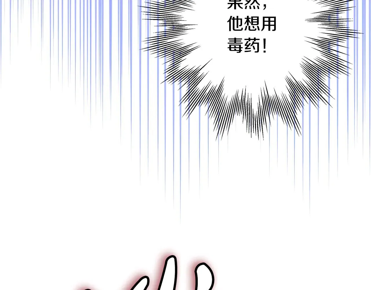 第100话 计划落空10