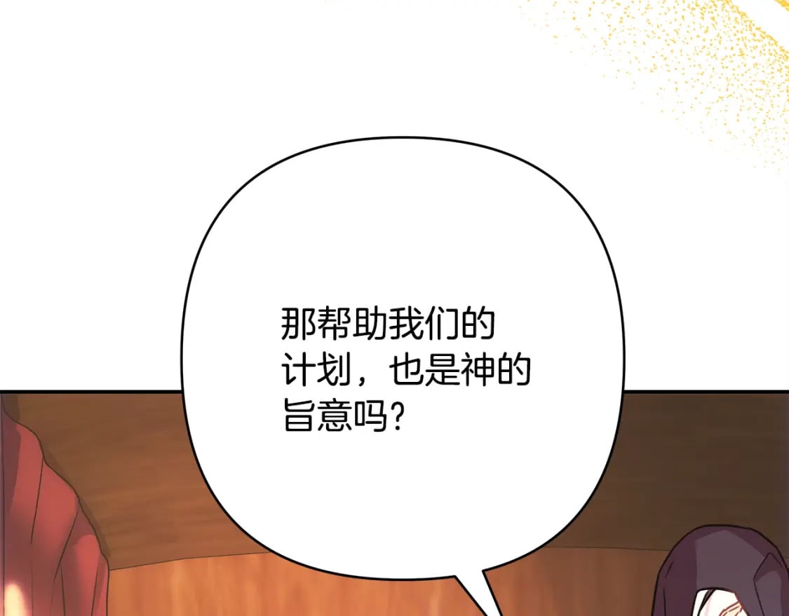 第60话 告诉你我的秘密73