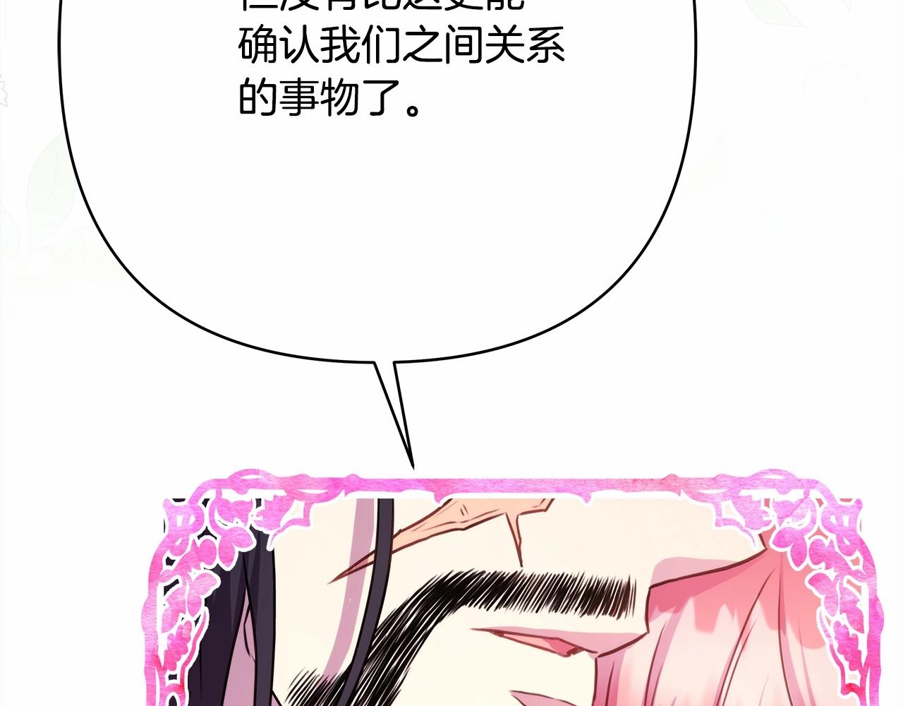 第23话 你穿什么都合适219