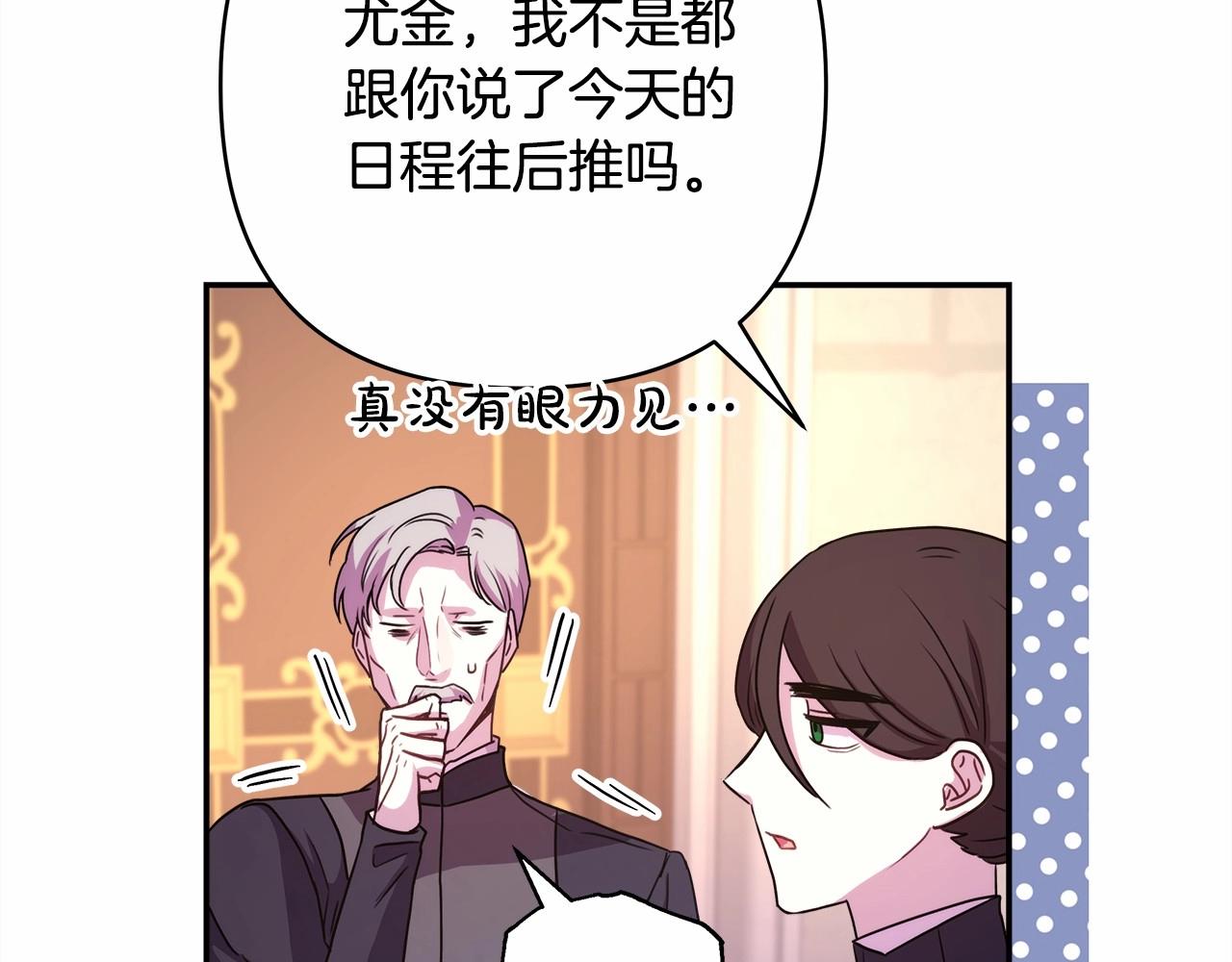 第6话 扑倒大公，我磕到了56