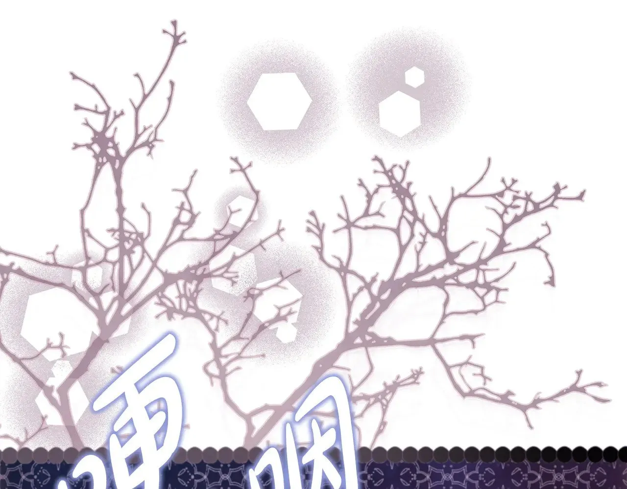 第104话 另一个莫妮莱70