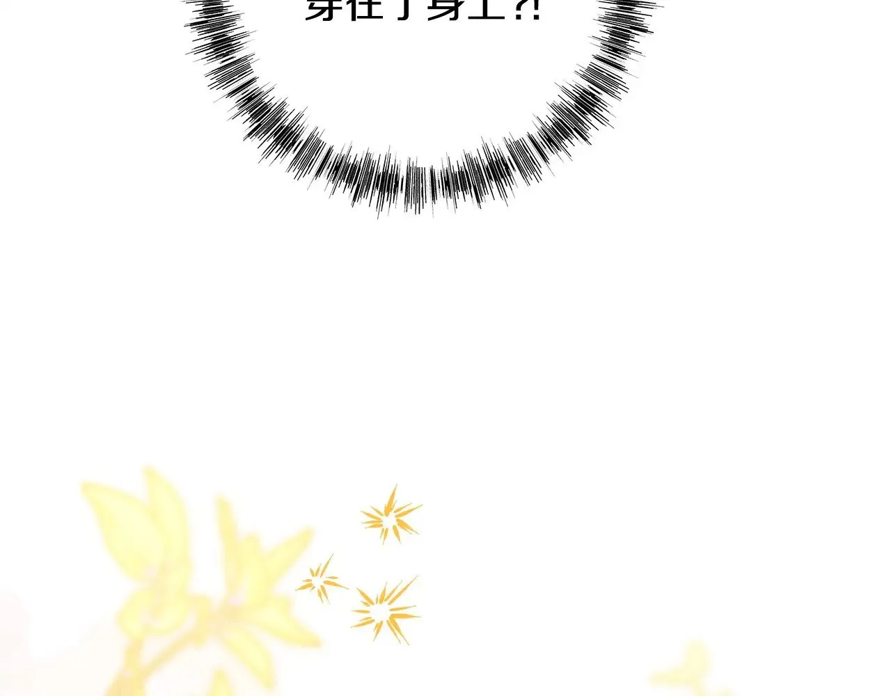 第101话 神官的祝福237