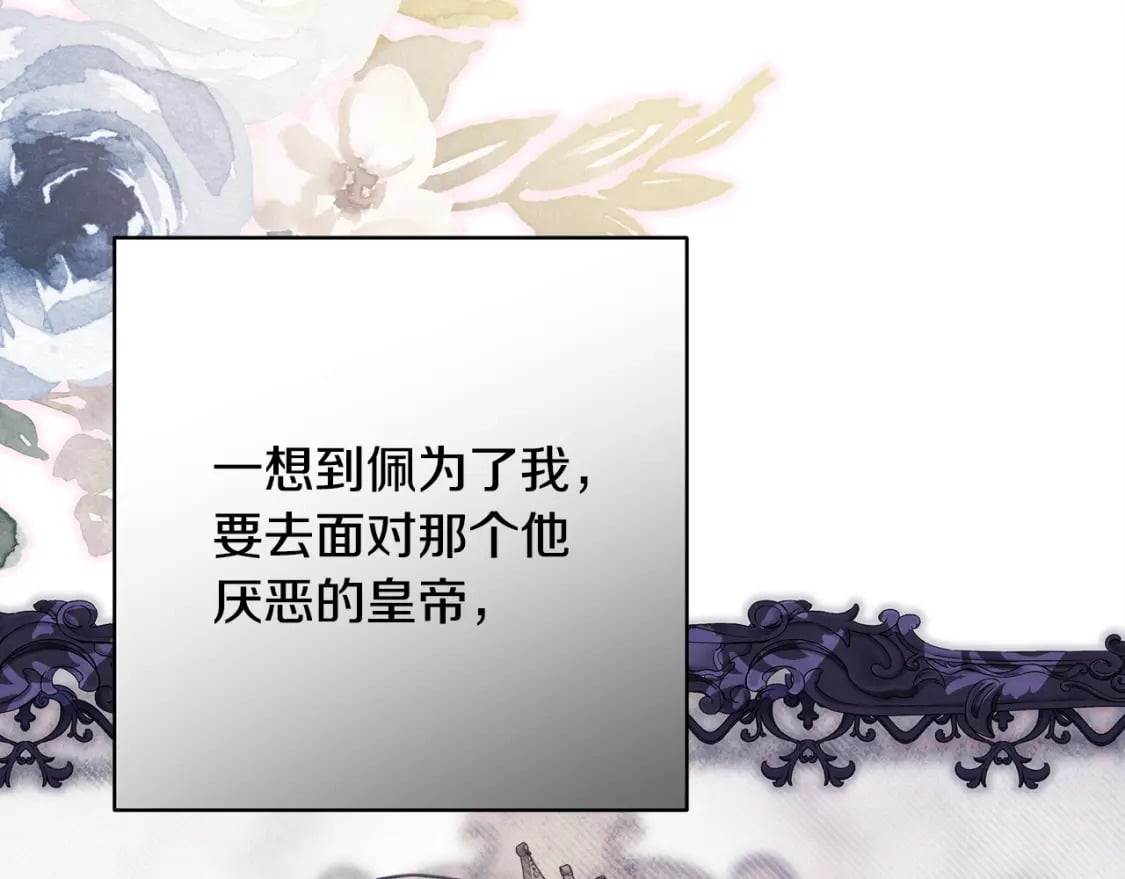 第52话 千挑万选的礼物84