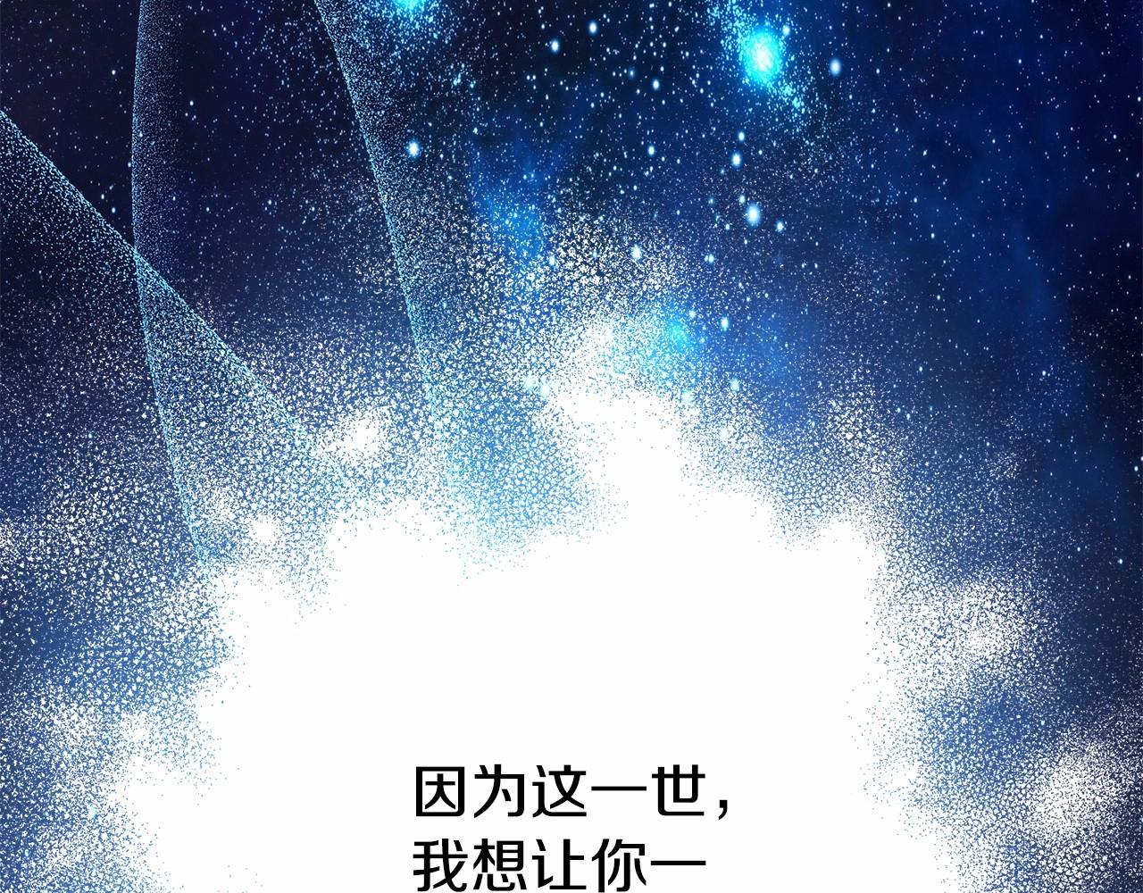 第12话 宴会交换真心255