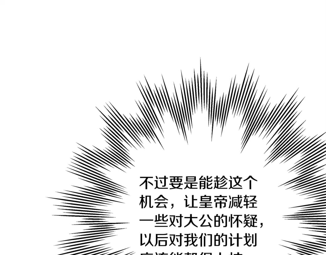 第49话 影帝大公150