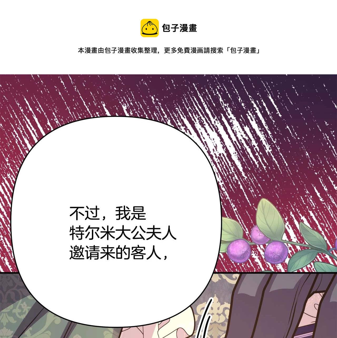 第37话 北方大熊vs兔子夫人49
