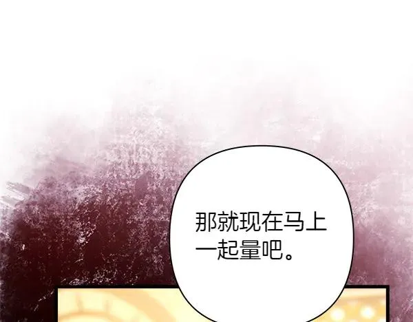 第108话 不怀好意的邀请98