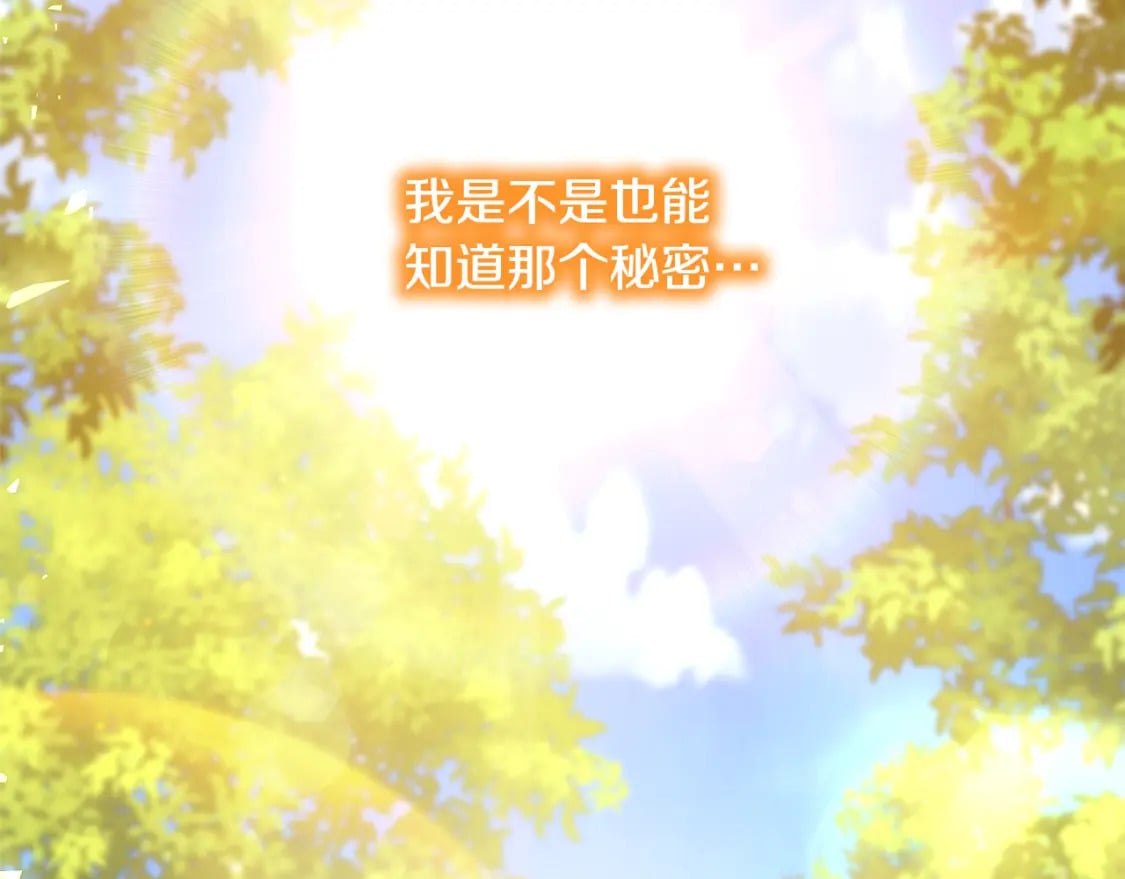 第50话 再次直面渣男156