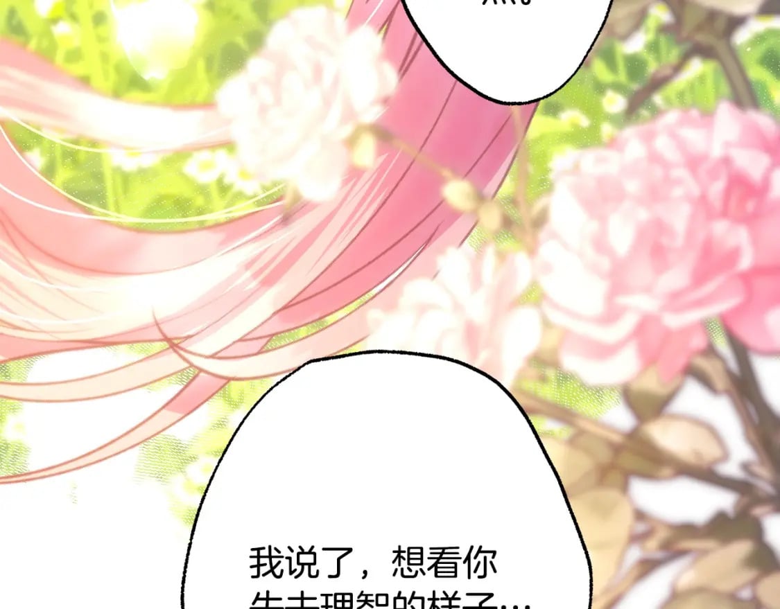 第68话 未曾说出口的依赖9