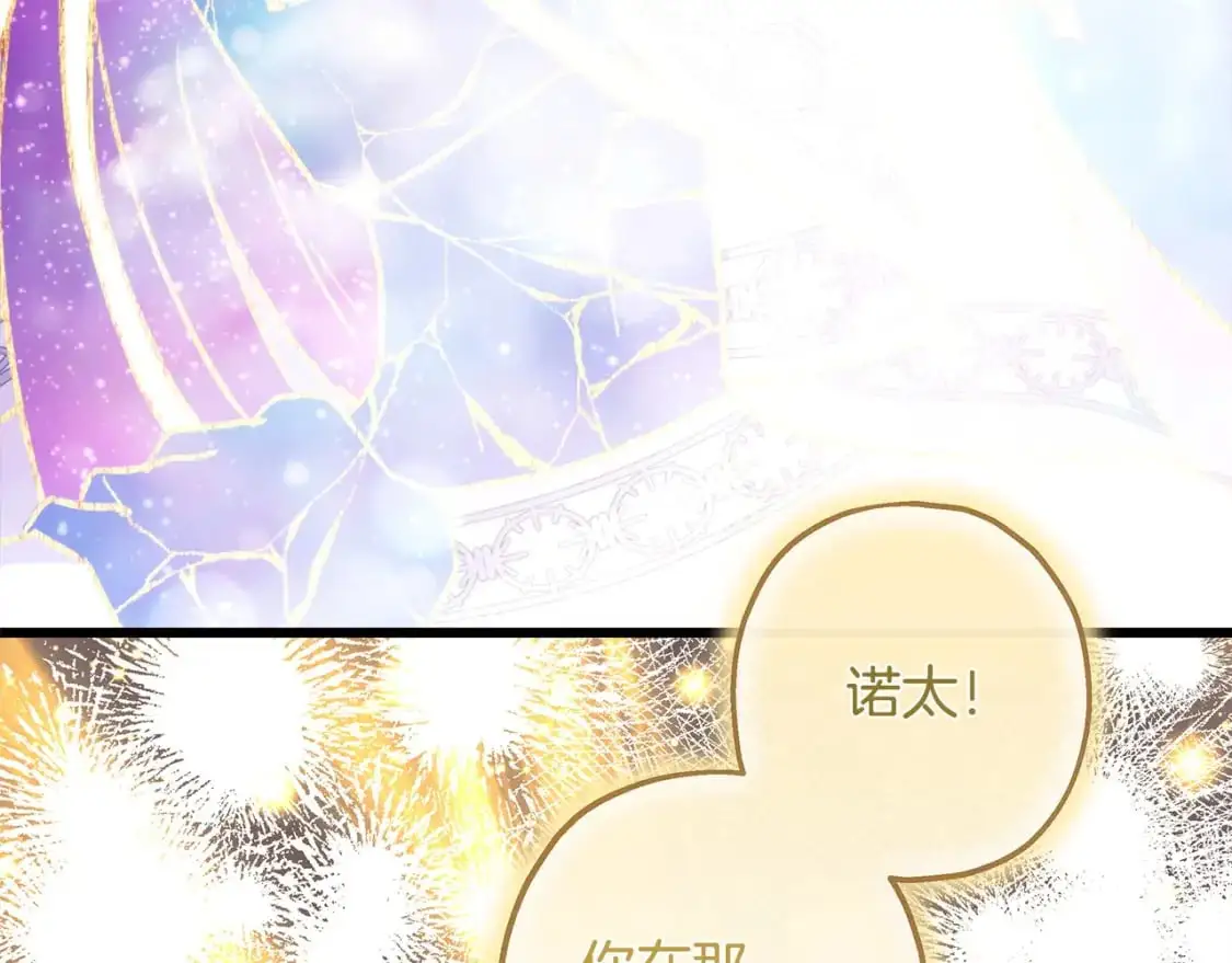 第85话 我也不是完美的存在145