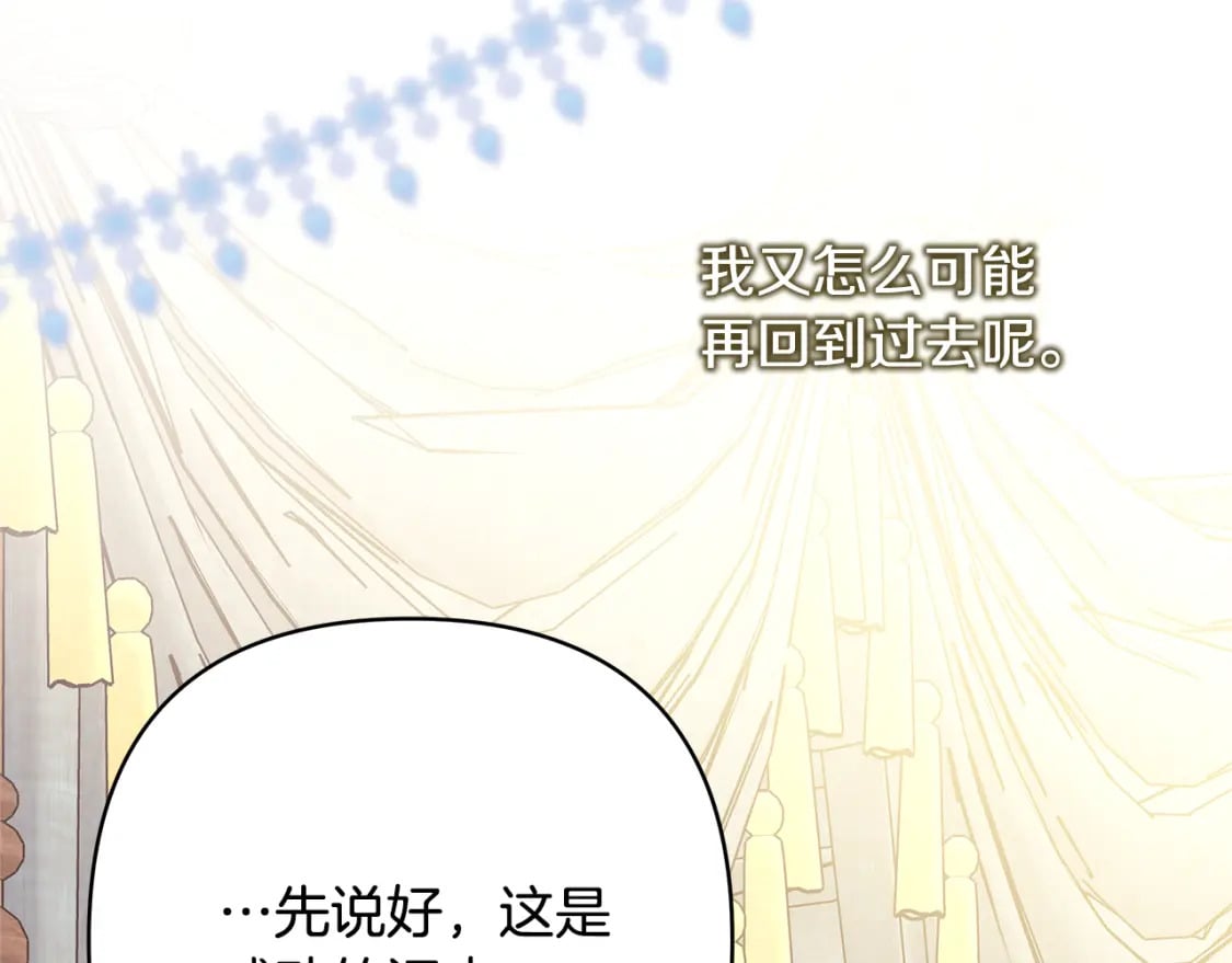 第56话 来场说走就走的旅行229