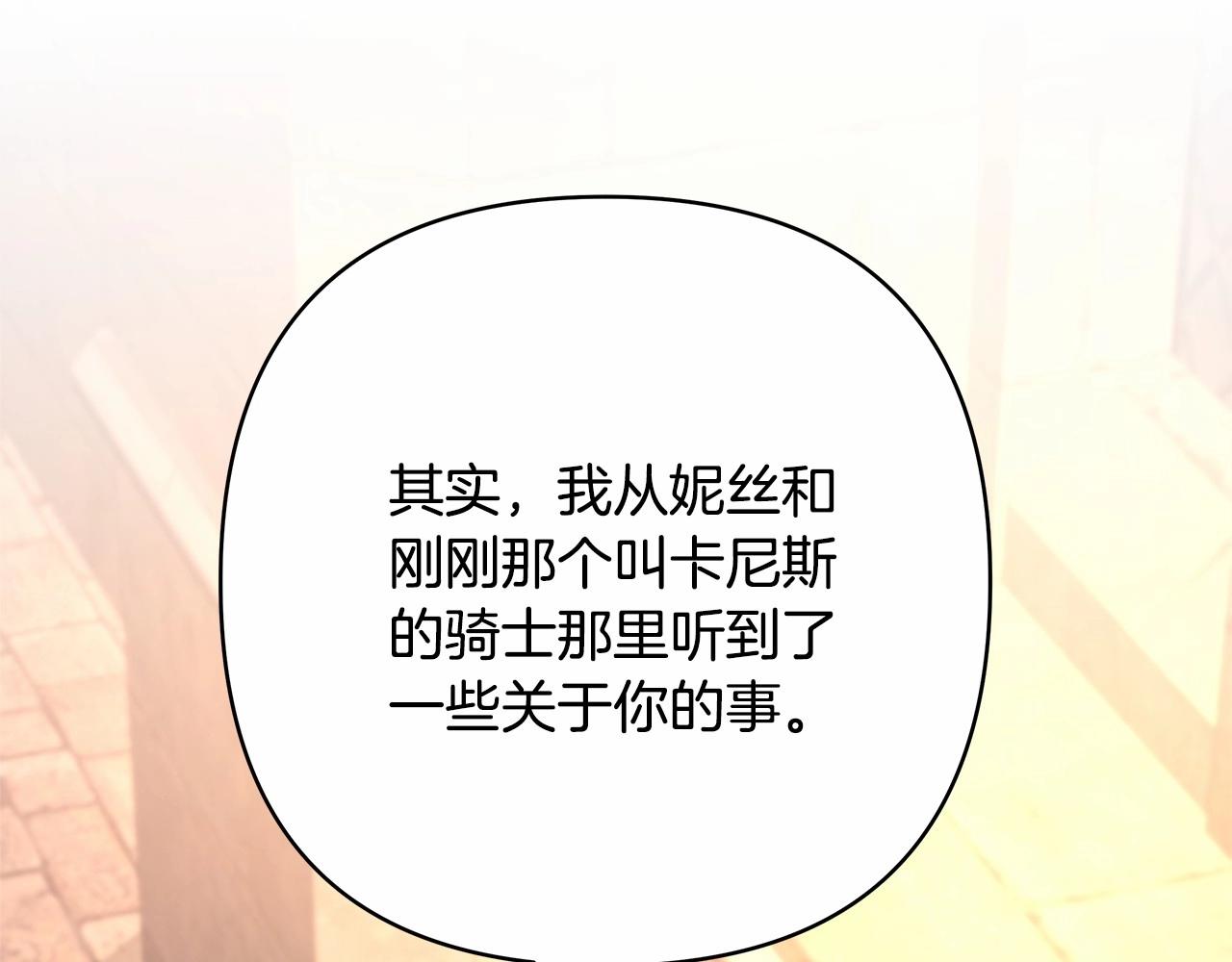 第8话 拽姐的自卑小奶狗188