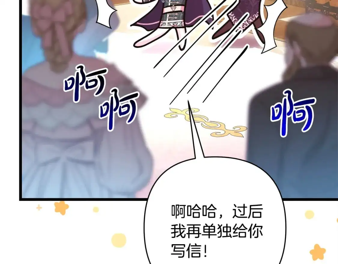第79话 皇太子的算盘又落空41