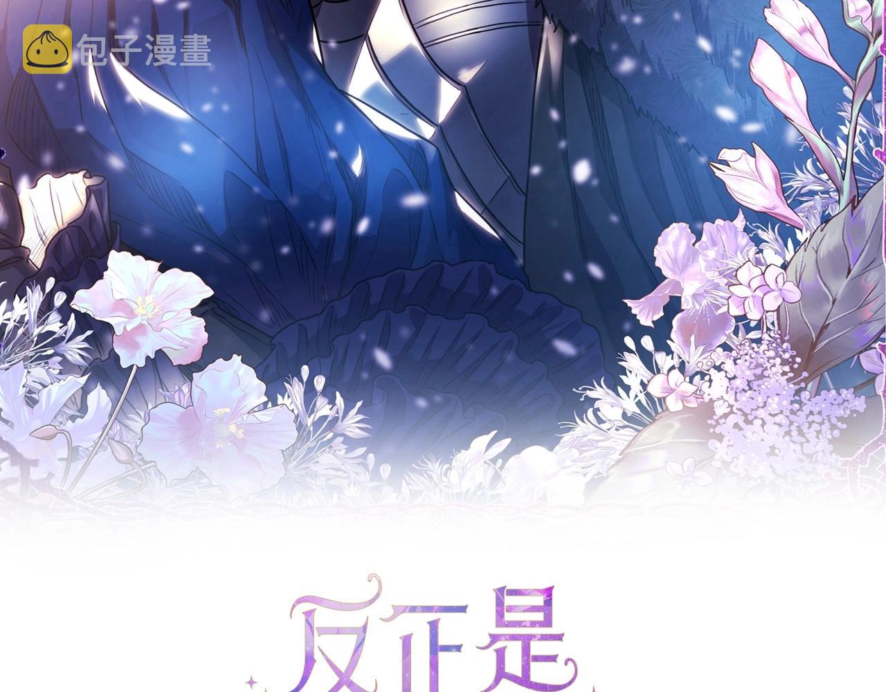序章 刀疤大公，为爱变猛（萌）69