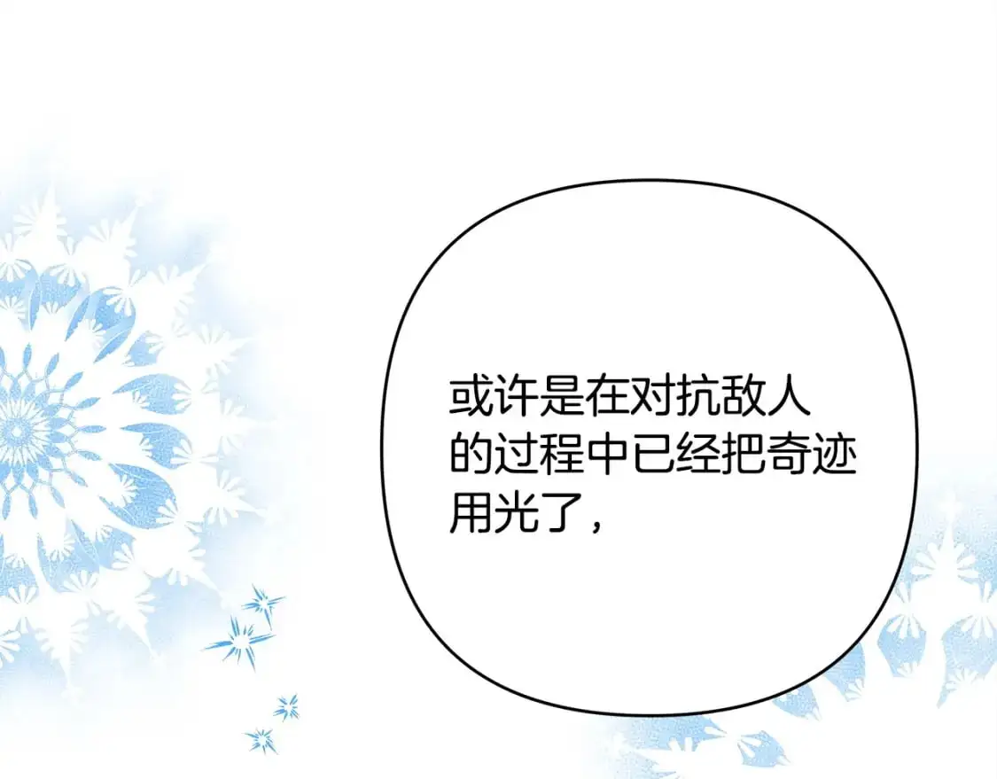 第84话 答应做你的证人153