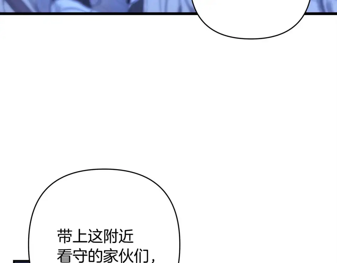 第86话 皇室真是太笋了66