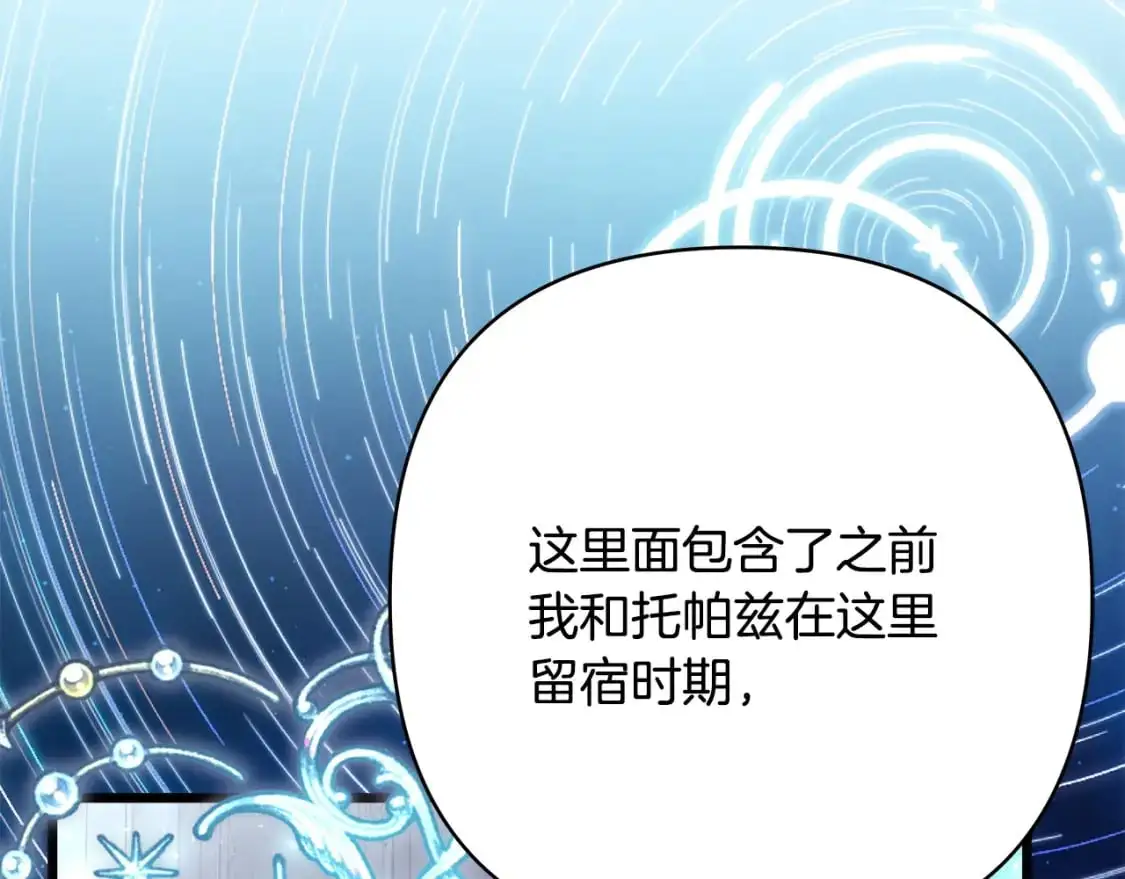 第77话 久违的宴会210