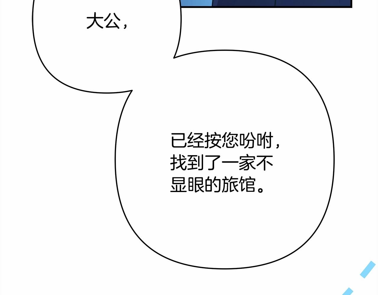 第29话 一整晚都没法好好睡172