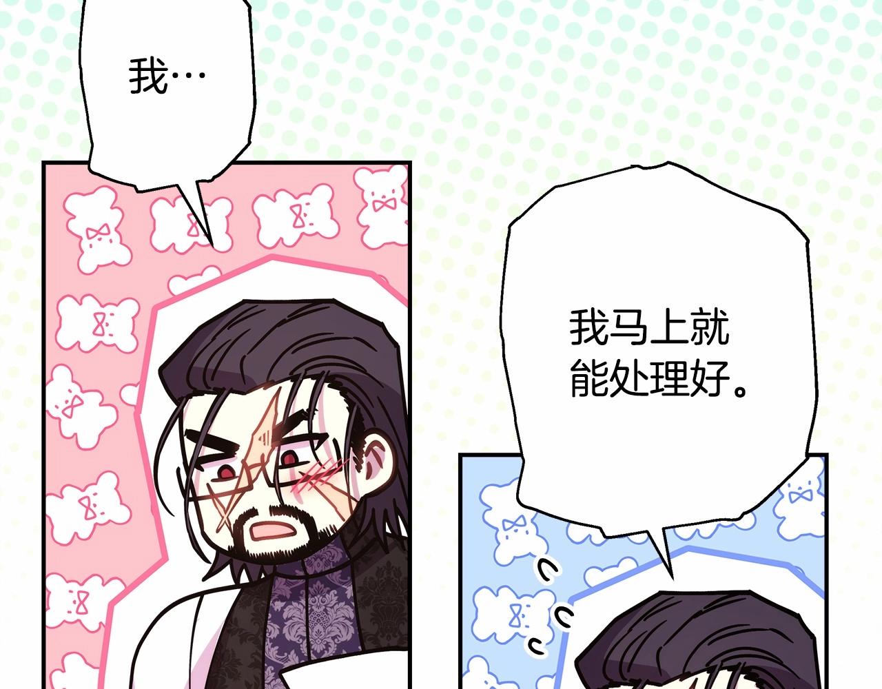 第13话 解锁大公新造型58