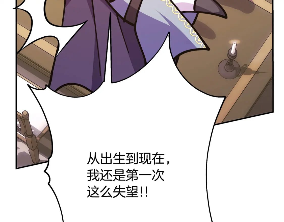 第75话 理发师大公上线99