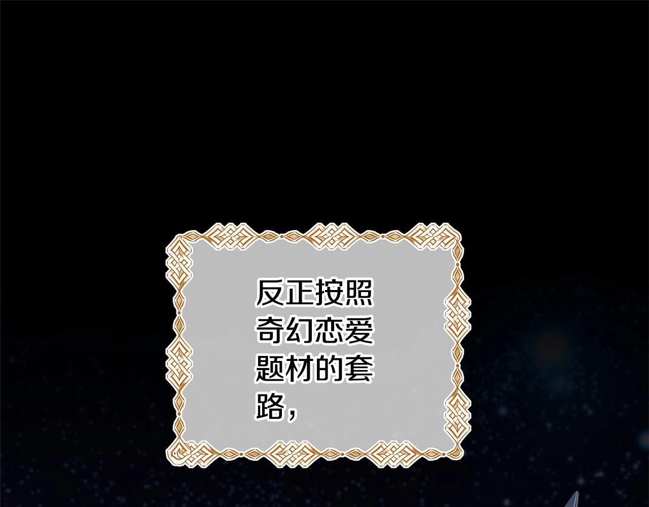 第1话 大公的第一眼，就令人“心醉”0