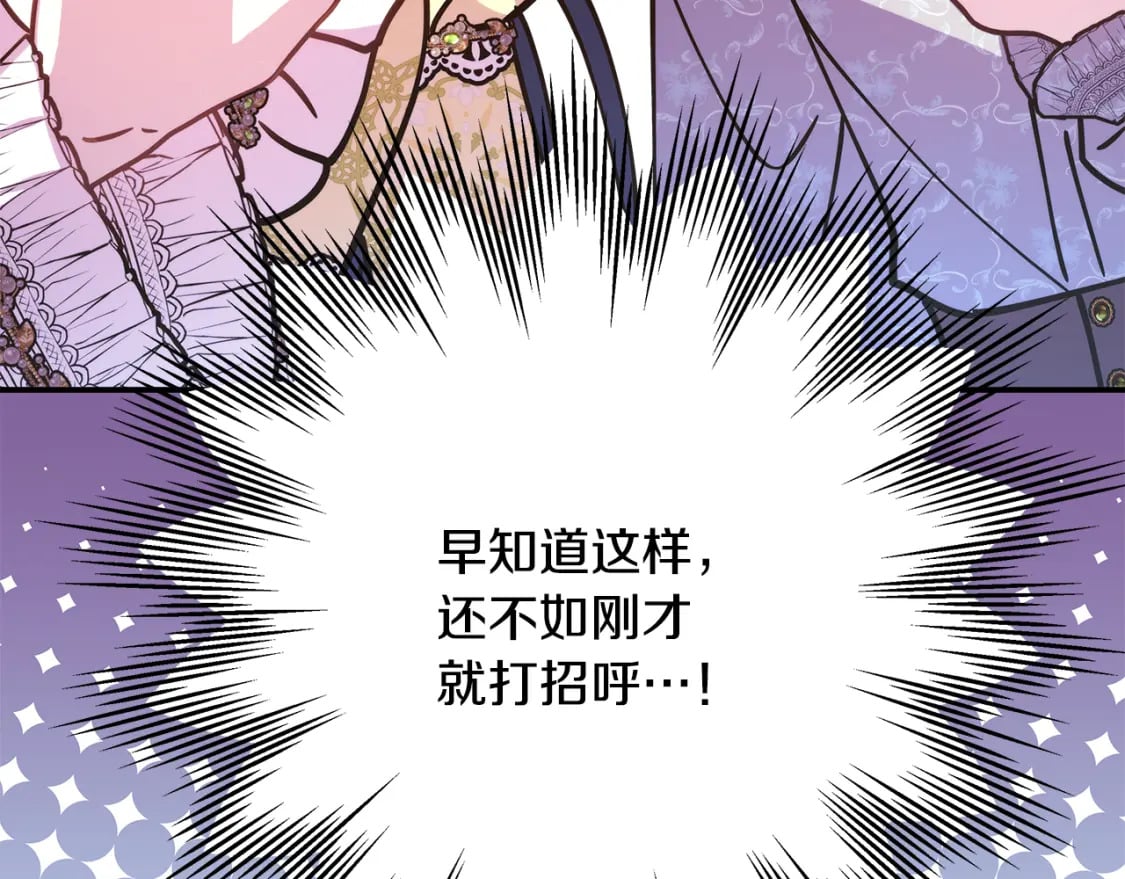 第58话 大公夫妇“微服私访”254